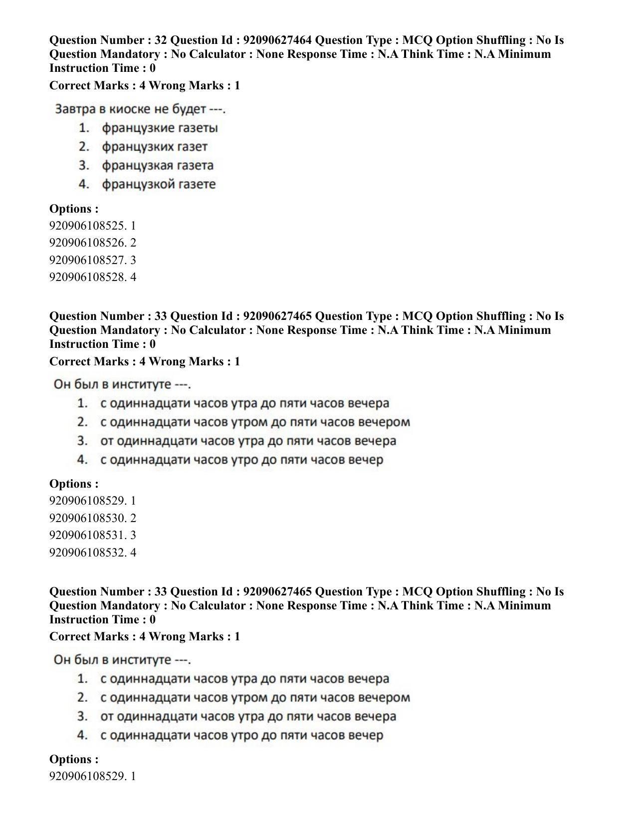 CUET PG 2023: LAQP34 – Russian (Eng) - Shift 3 (26-06-2023) Question Paper - Page 45