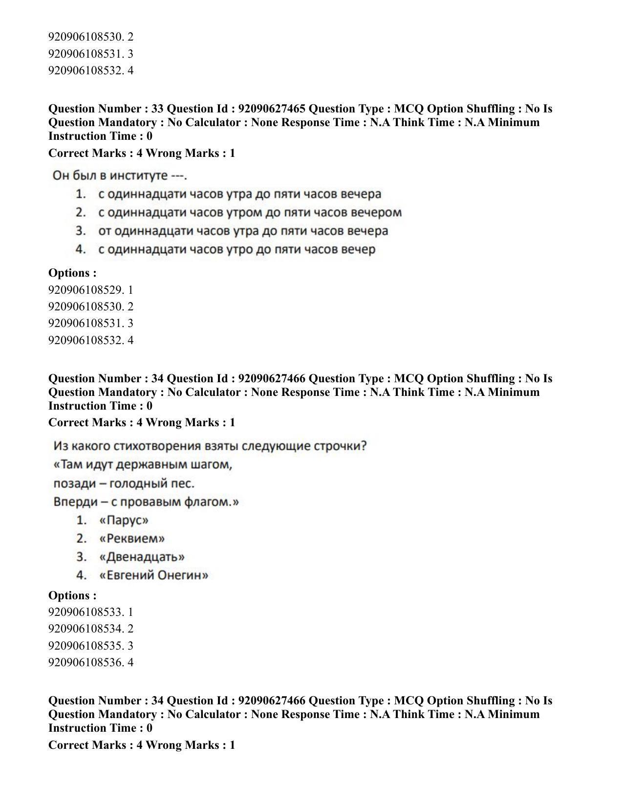 CUET PG 2023: LAQP34 – Russian (Eng) - Shift 3 (26-06-2023) Question Paper - Page 46