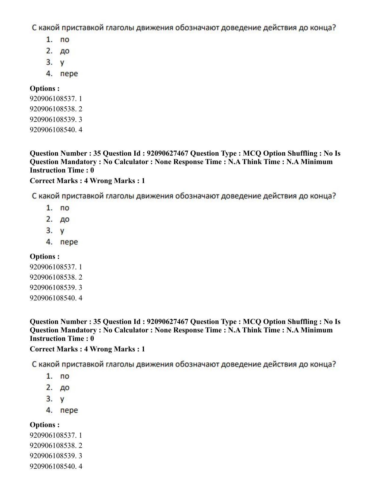 CUET PG 2023: LAQP34 – Russian (Eng) - Shift 3 (26-06-2023) Question Paper - Page 48