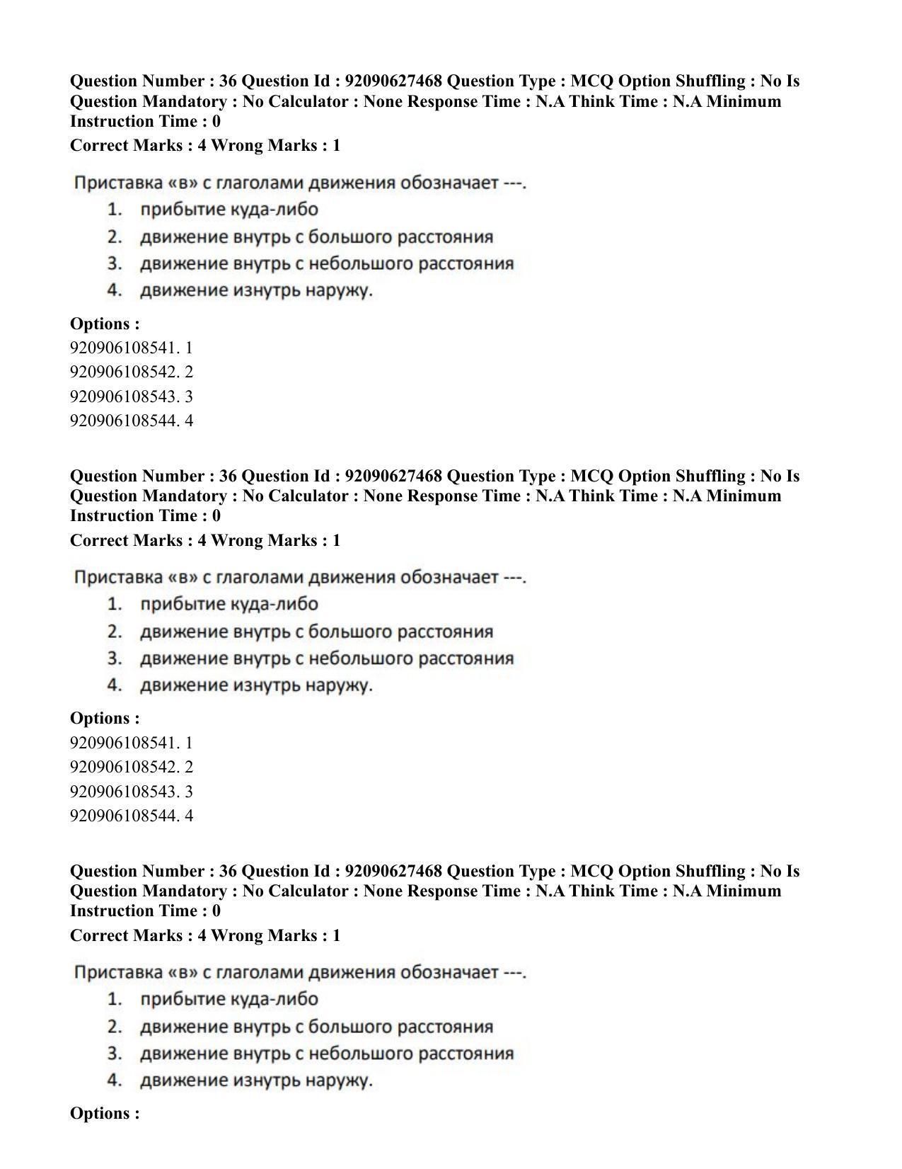 CUET PG 2023: LAQP34 – Russian (Eng) - Shift 3 (26-06-2023) Question Paper - Page 49