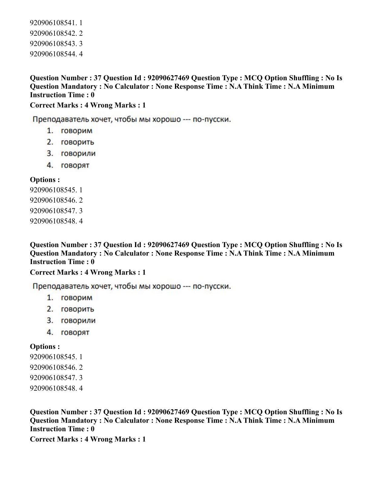 CUET PG 2023: LAQP34 – Russian (Eng) - Shift 3 (26-06-2023) Question Paper - Page 50