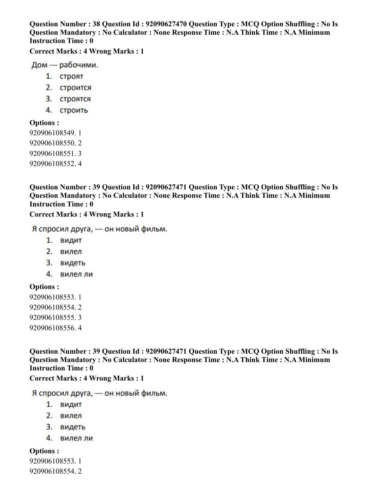 CUET PG 2023: LAQP34 – Russian (Eng) - Shift 3 (26-06-2023) Question Paper - Page 52