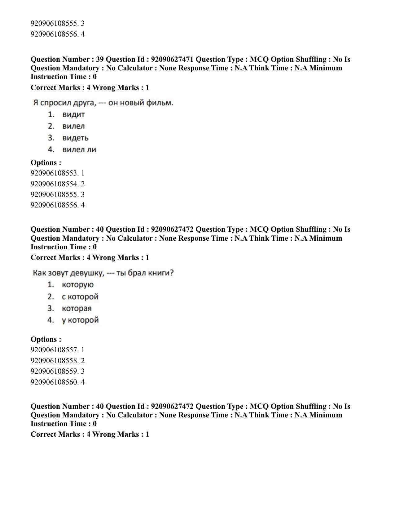 CUET PG 2023: LAQP34 – Russian (Eng) - Shift 3 (26-06-2023) Question Paper - Page 53