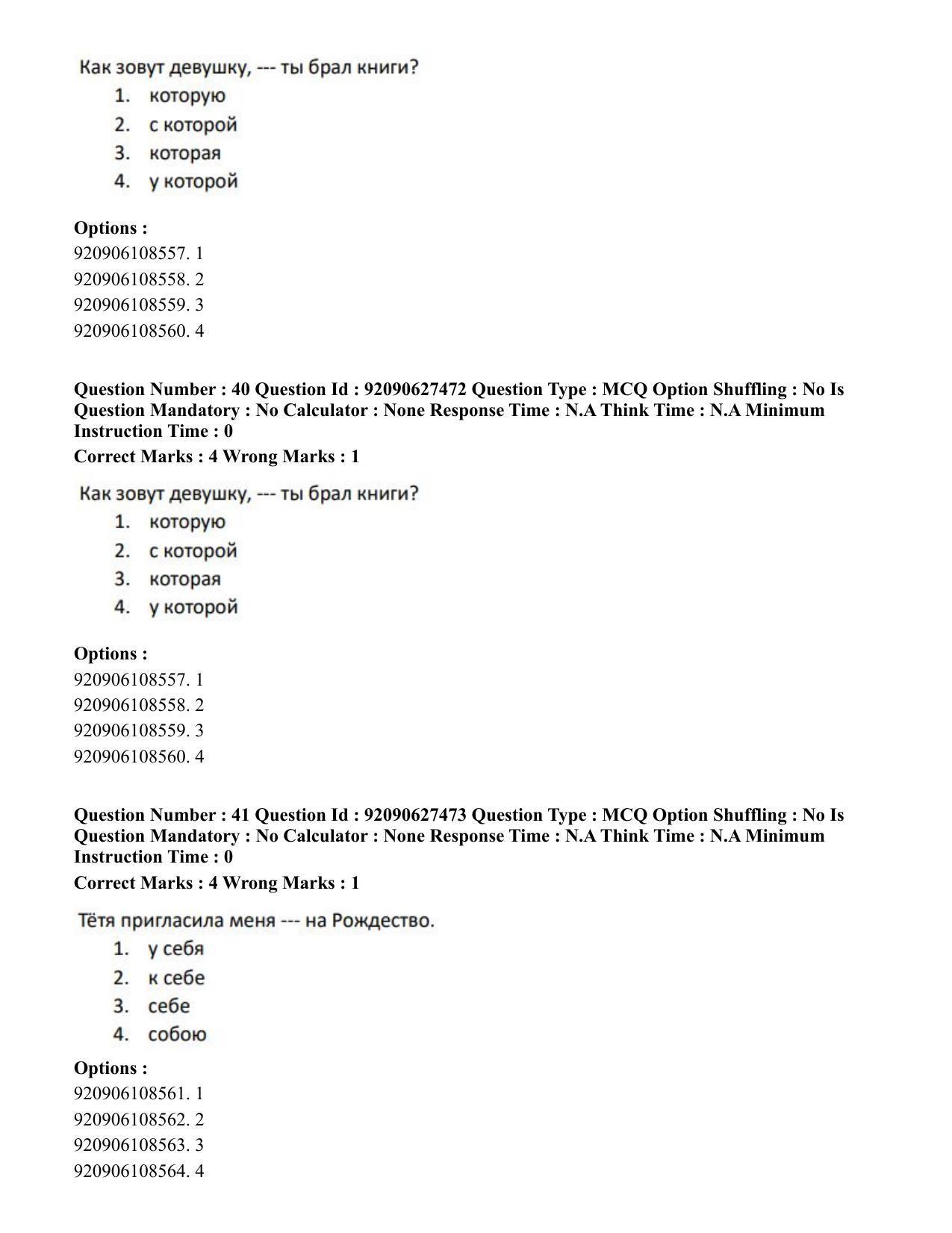 CUET PG 2023: LAQP34 – Russian (Eng) - Shift 3 (26-06-2023) Question Paper - Page 54