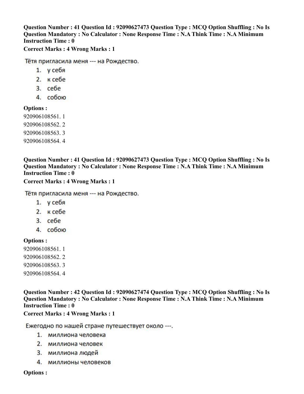 CUET PG 2023: LAQP34 – Russian (Eng) - Shift 3 (26-06-2023) Question Paper - Page 55