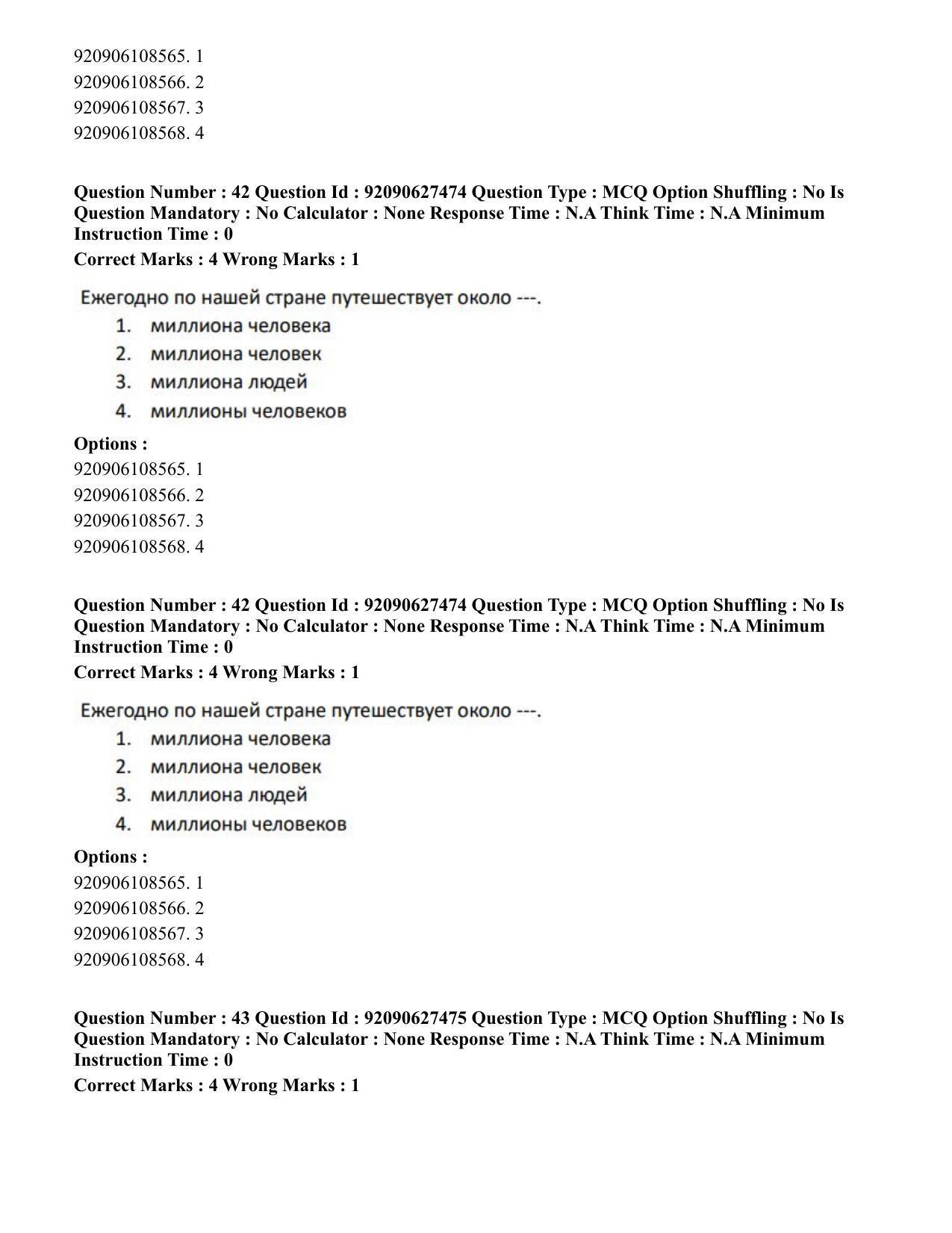 CUET PG 2023: LAQP34 – Russian (Eng) - Shift 3 (26-06-2023) Question Paper - Page 56