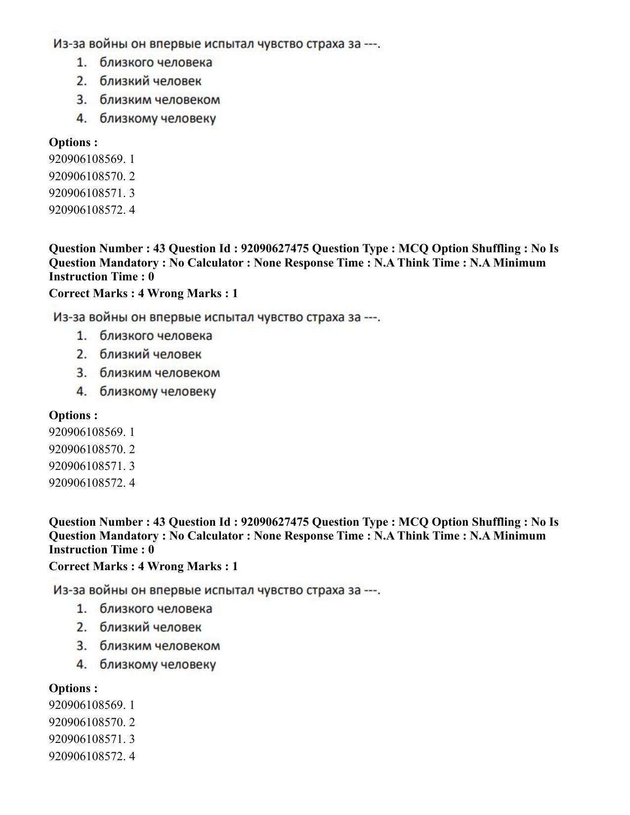 CUET PG 2023: LAQP34 – Russian (Eng) - Shift 3 (26-06-2023) Question Paper - Page 57