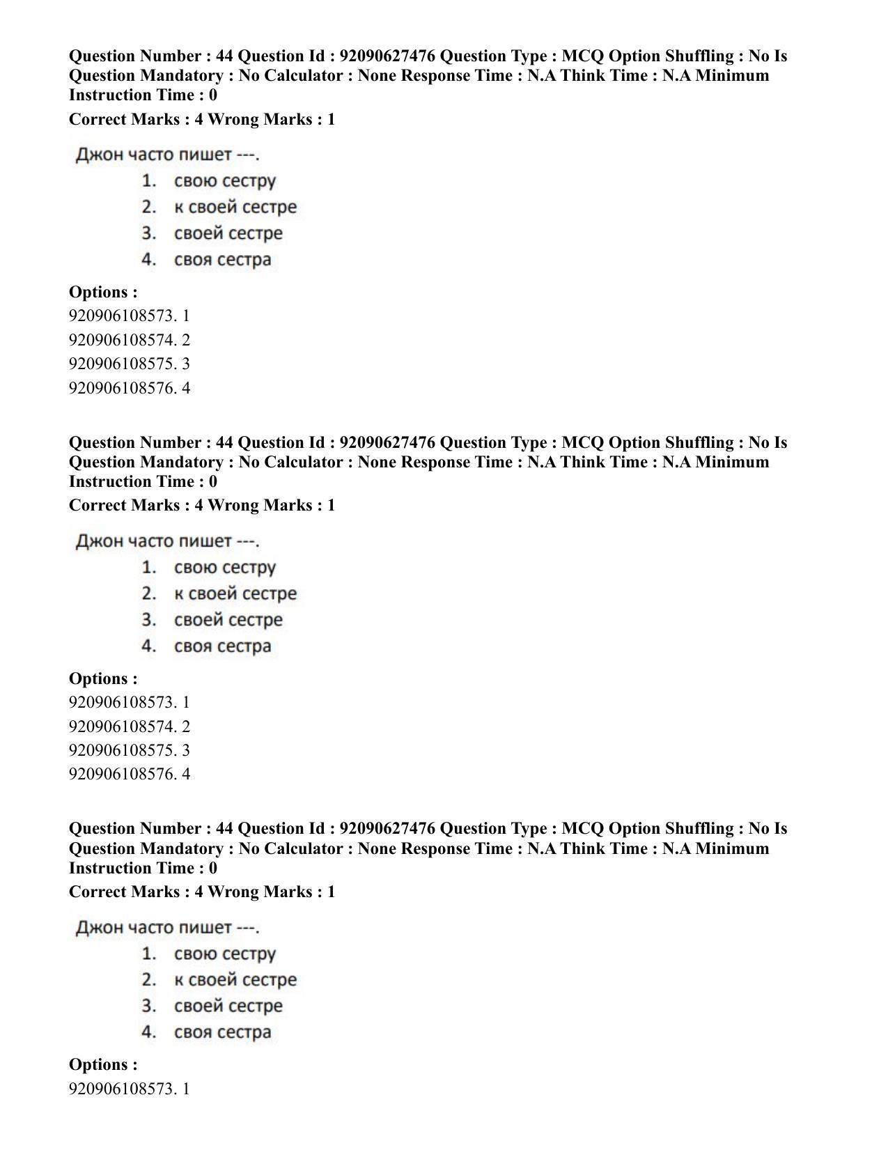 CUET PG 2023: LAQP34 – Russian (Eng) - Shift 3 (26-06-2023) Question Paper - Page 58