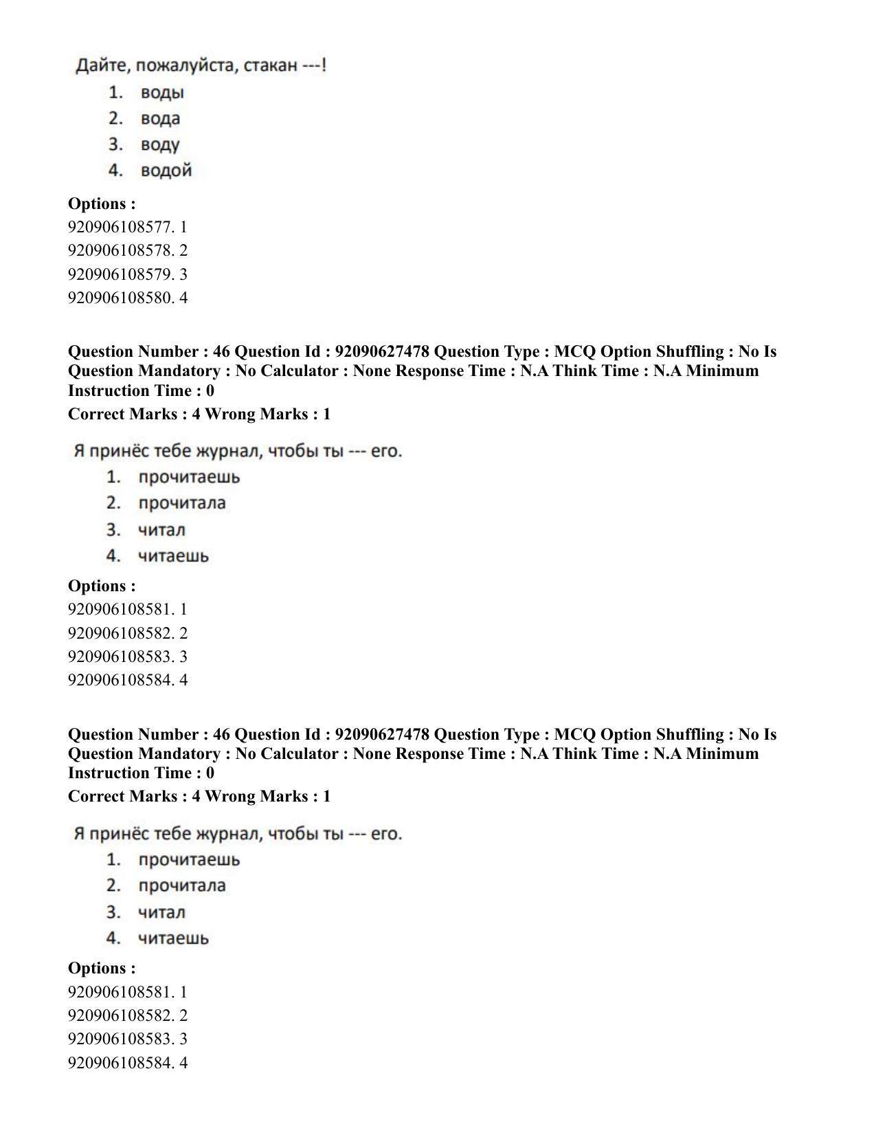 CUET PG 2023: LAQP34 – Russian (Eng) - Shift 3 (26-06-2023) Question Paper - Page 60