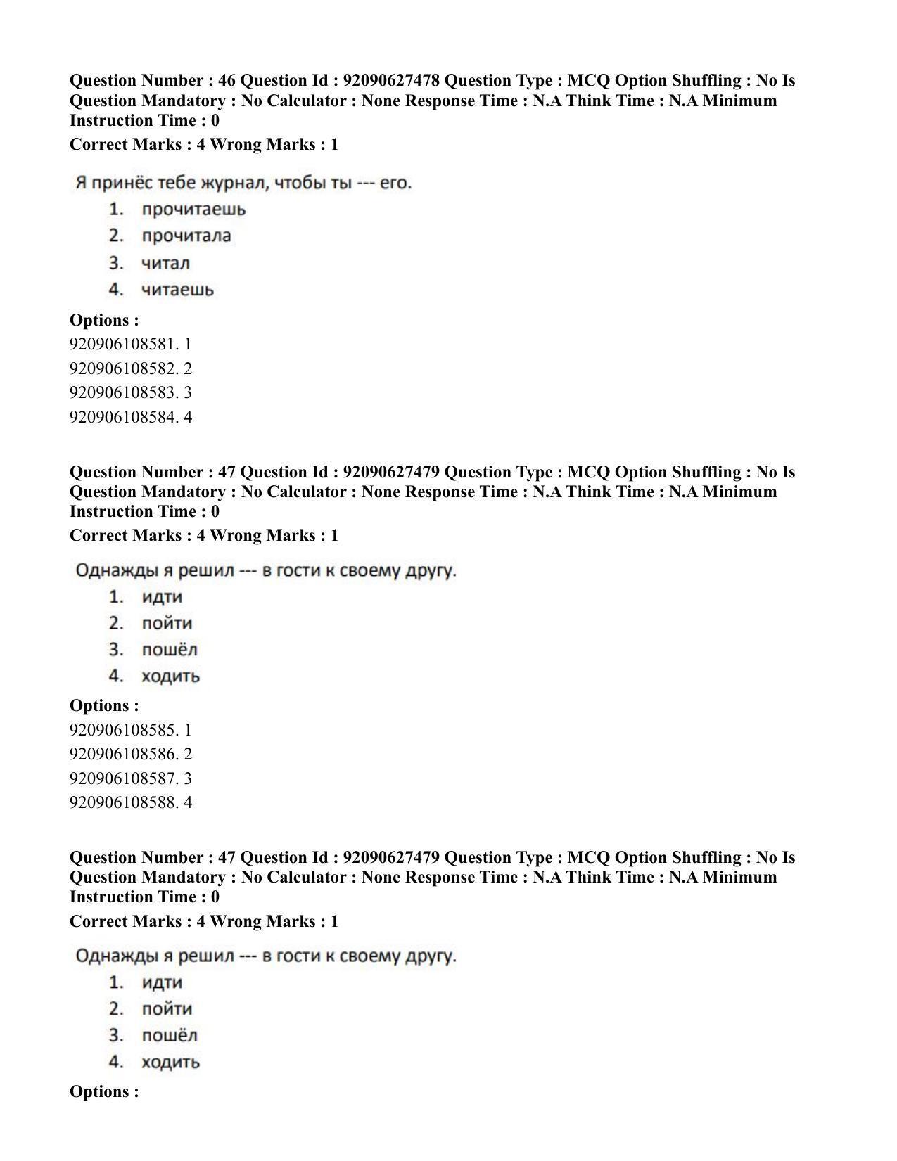 CUET PG 2023: LAQP34 – Russian (Eng) - Shift 3 (26-06-2023) Question Paper - Page 61