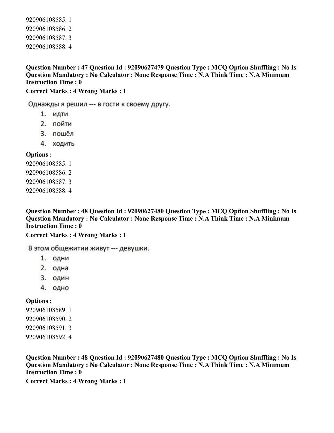 CUET PG 2023: LAQP34 – Russian (Eng) - Shift 3 (26-06-2023) Question Paper - Page 62