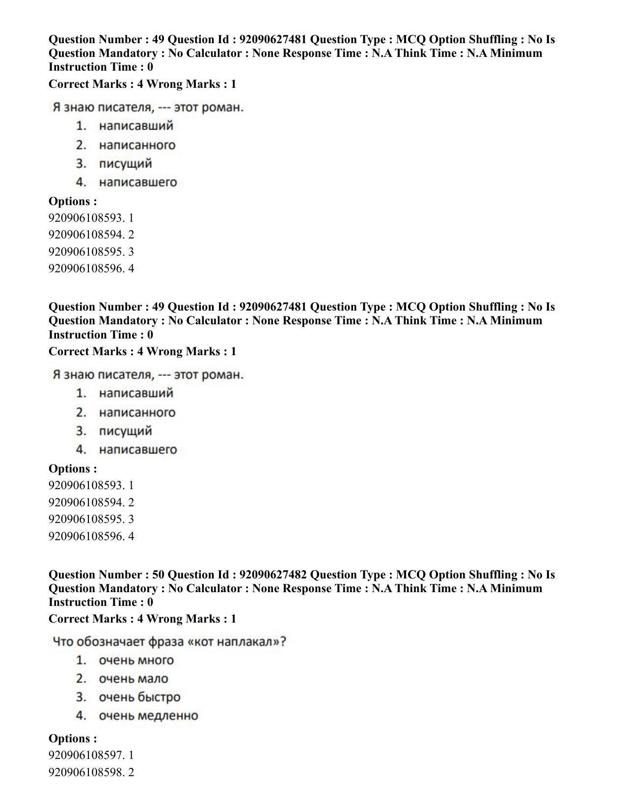 CUET PG 2023: LAQP34 – Russian (Eng) - Shift 3 (26-06-2023) Question Paper - Page 64