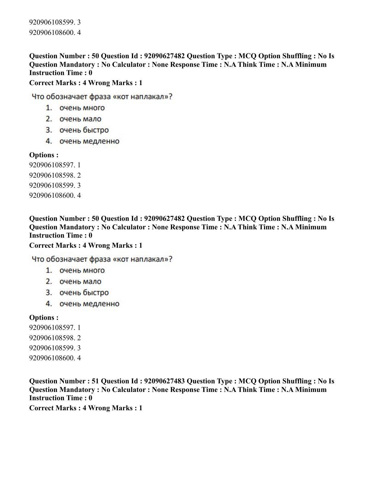 CUET PG 2023: LAQP34 – Russian (Eng) - Shift 3 (26-06-2023) Question Paper - Page 65