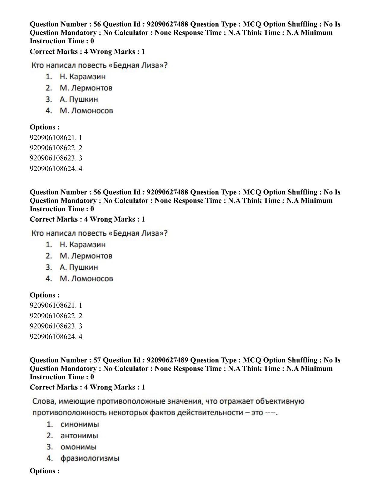 CUET PG 2023: LAQP34 – Russian (Eng) - Shift 3 (26-06-2023) Question Paper - Pa