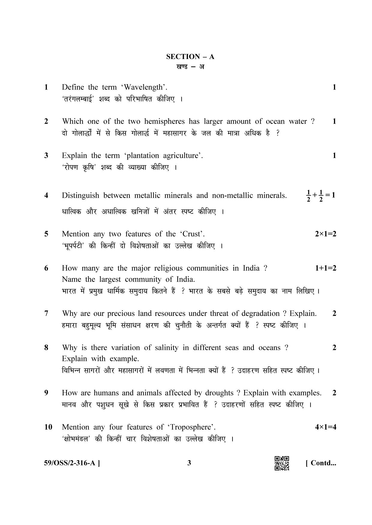 NIOS October 2019 Class 12 Geography (SET A) Question Paper - Page 3