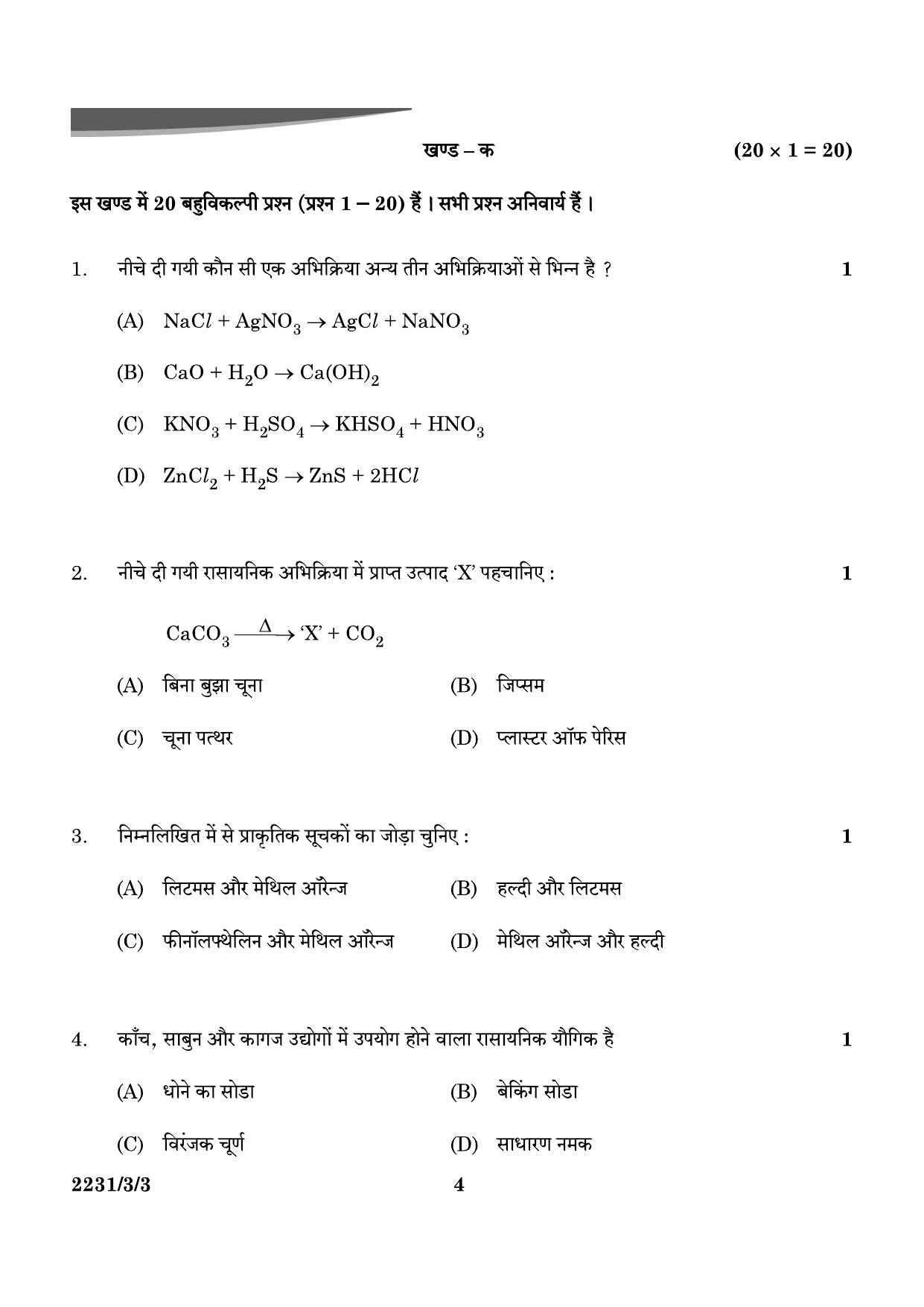 CBSE Class 10 31-3-3 Science 2024 Question Paper - Page 4