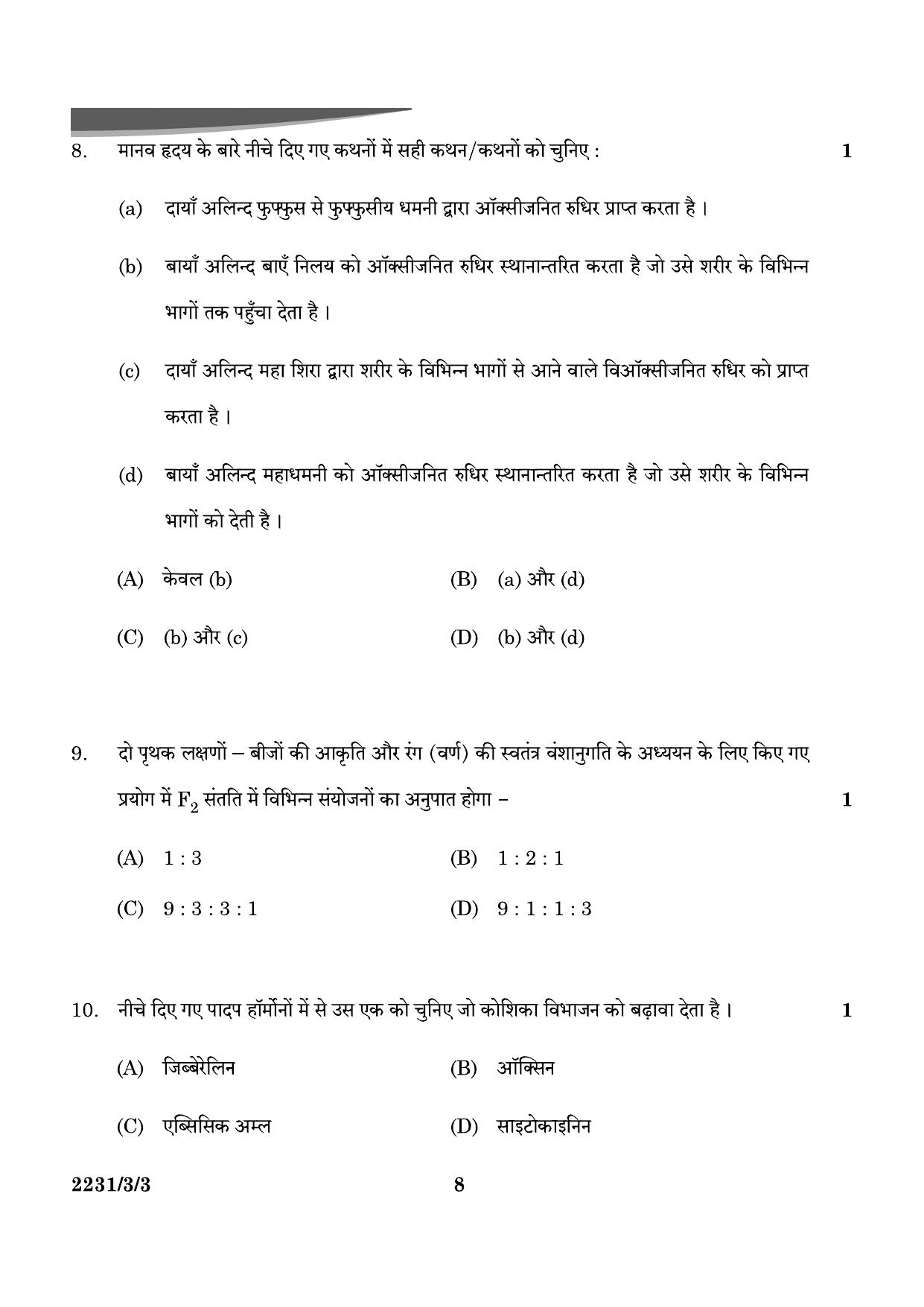 CBSE Class 10 31-3-3 Science 2024 Question Paper - Page 8