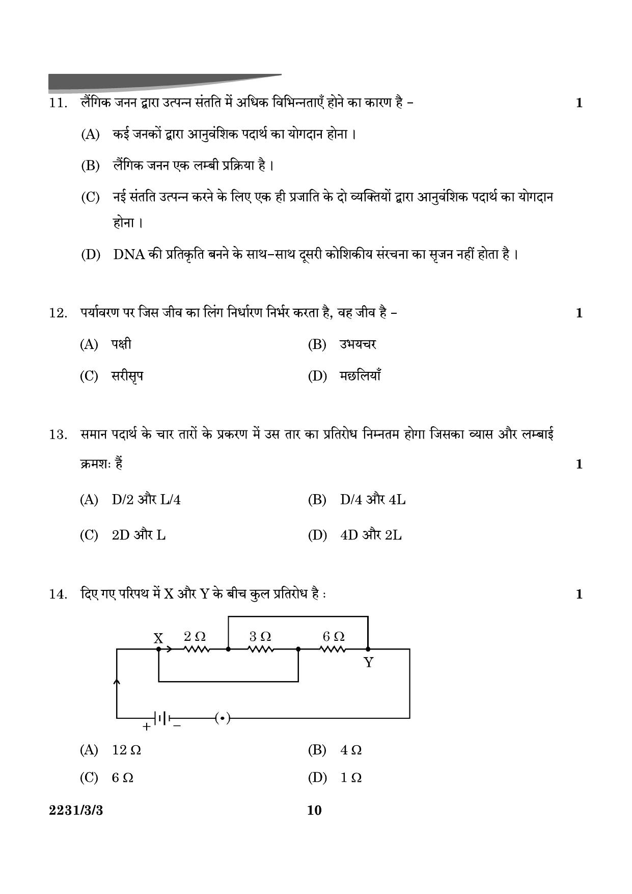 CBSE Class 10 31-3-3 Science 2024 Question Paper - Page 10