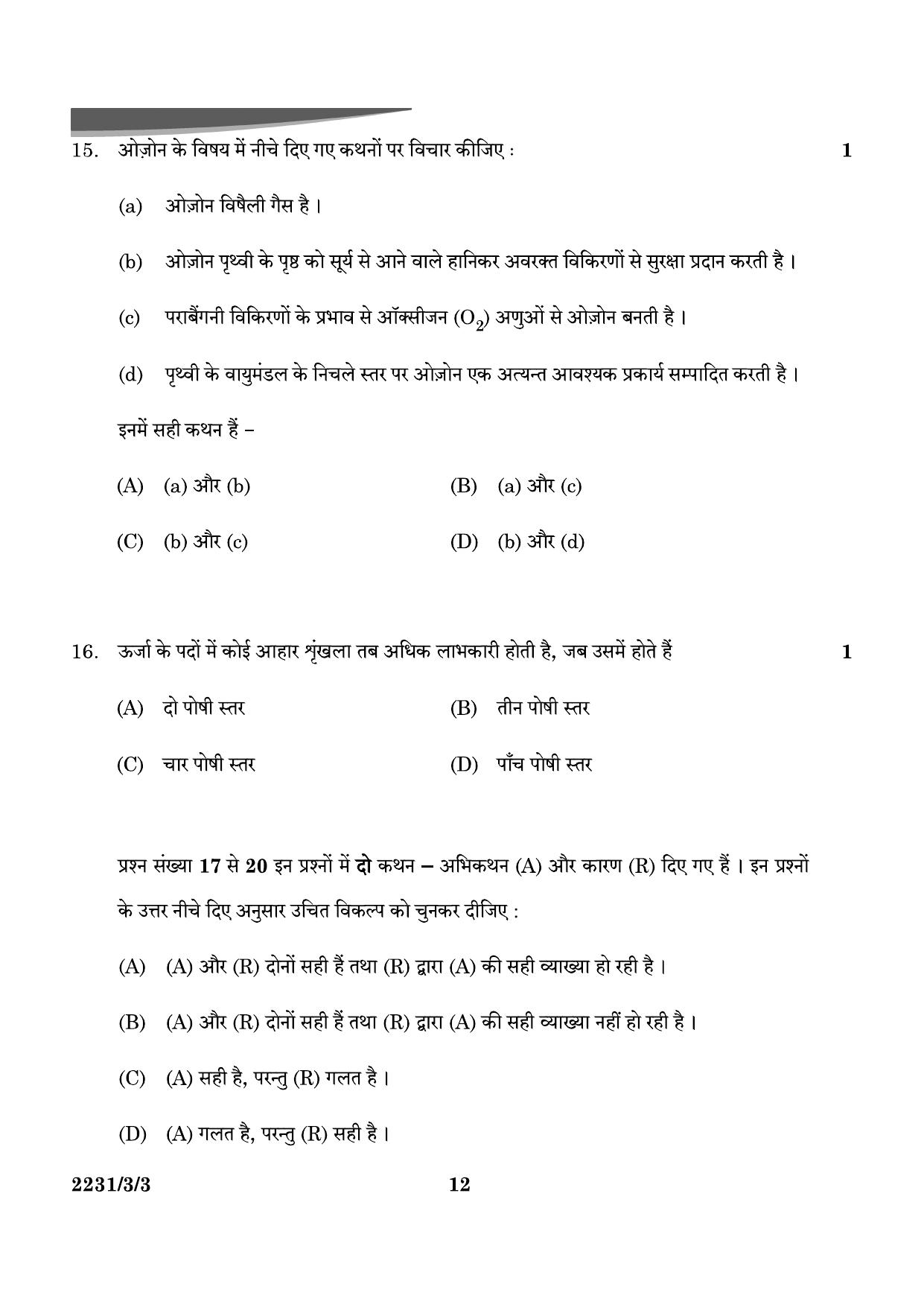 CBSE Class 10 31-3-3 Science 2024 Question Paper - Page 12