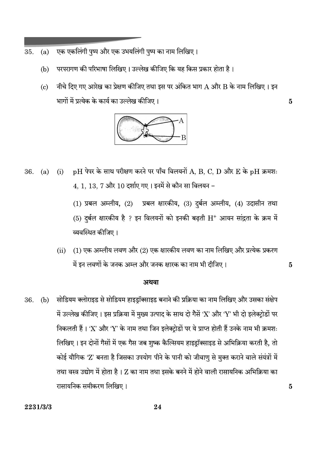 CBSE Class 10 31-3-3 Science 2024 Question Paper - Page 24