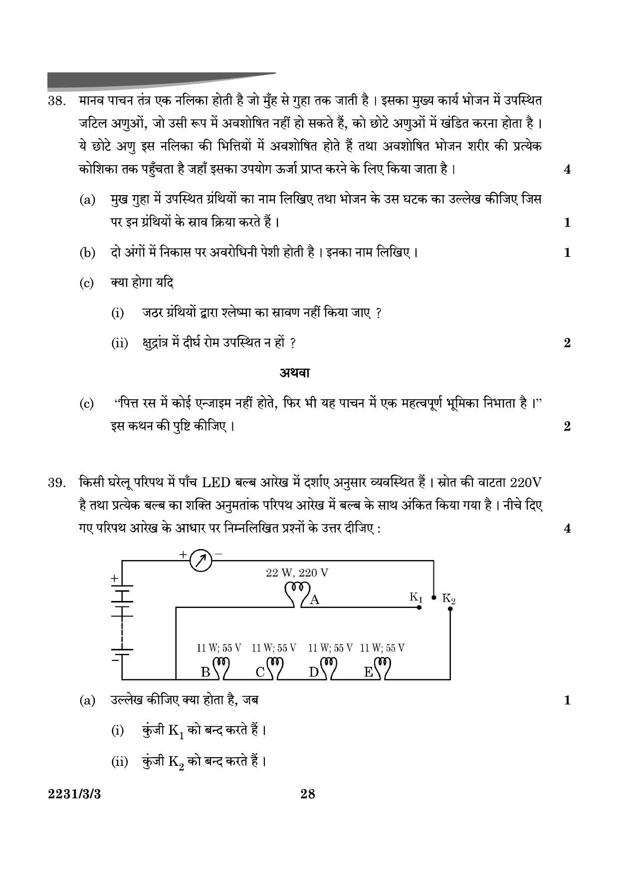 CBSE Class 10 31-3-3 Science 2024 Question Paper - Page 28