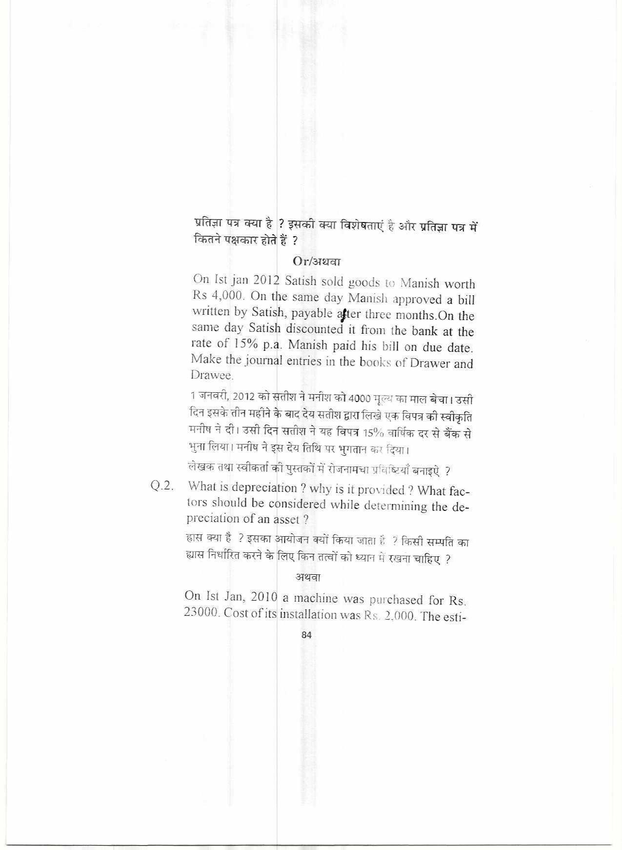 HP Board Class 10 Accountancy Model Paper - Page 2