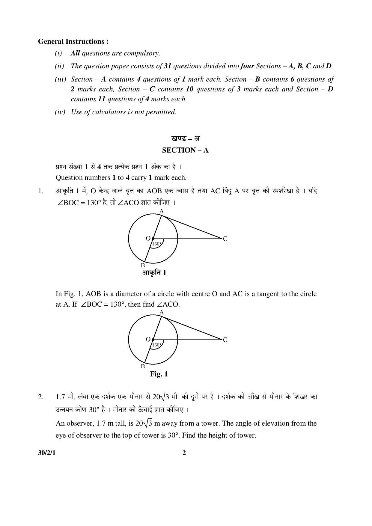 CBSE Class 10 30-2-1 _Mathematics 2016 Question Paper - Page 2