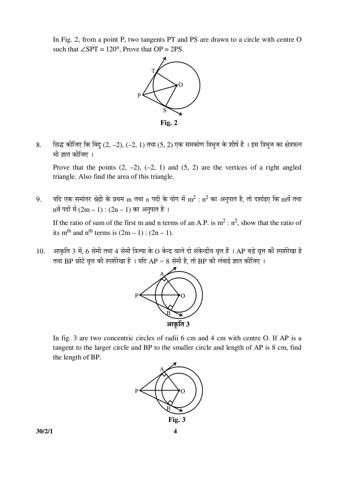 CBSE Class 10 30-2-1 _Mathematics 2016 Question Paper - Page 4