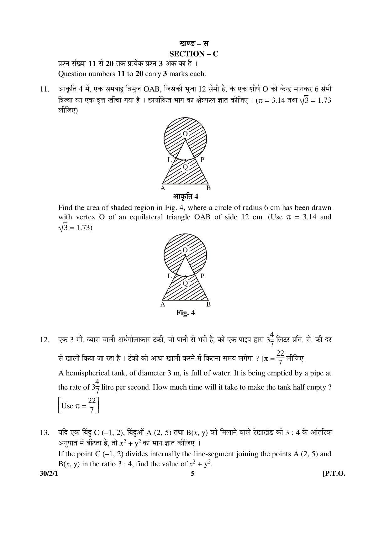 CBSE Class 10 30-2-1 _Mathematics 2016 Question Paper - Page 5