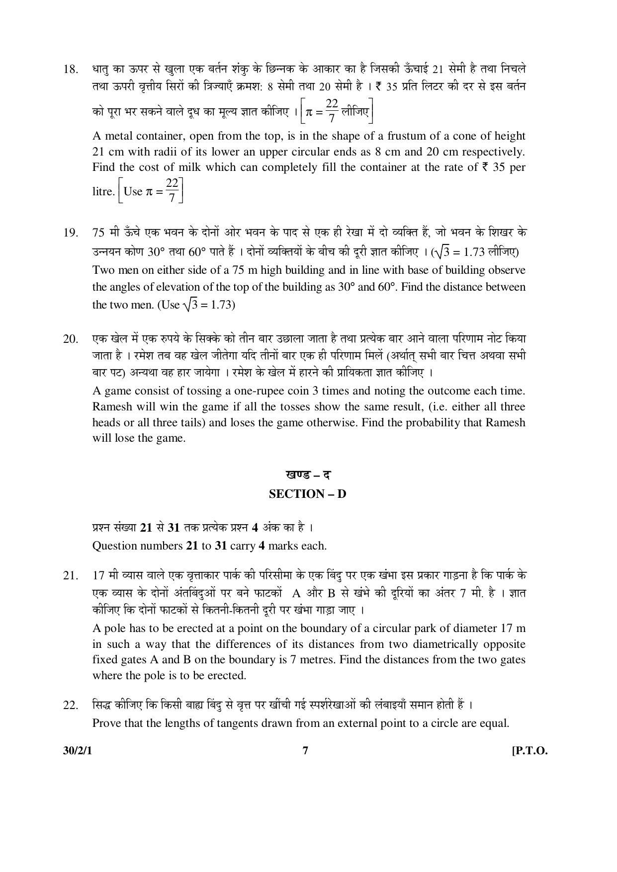 CBSE Class 10 30-2-1 _Mathematics 2016 Question Paper - Page 7