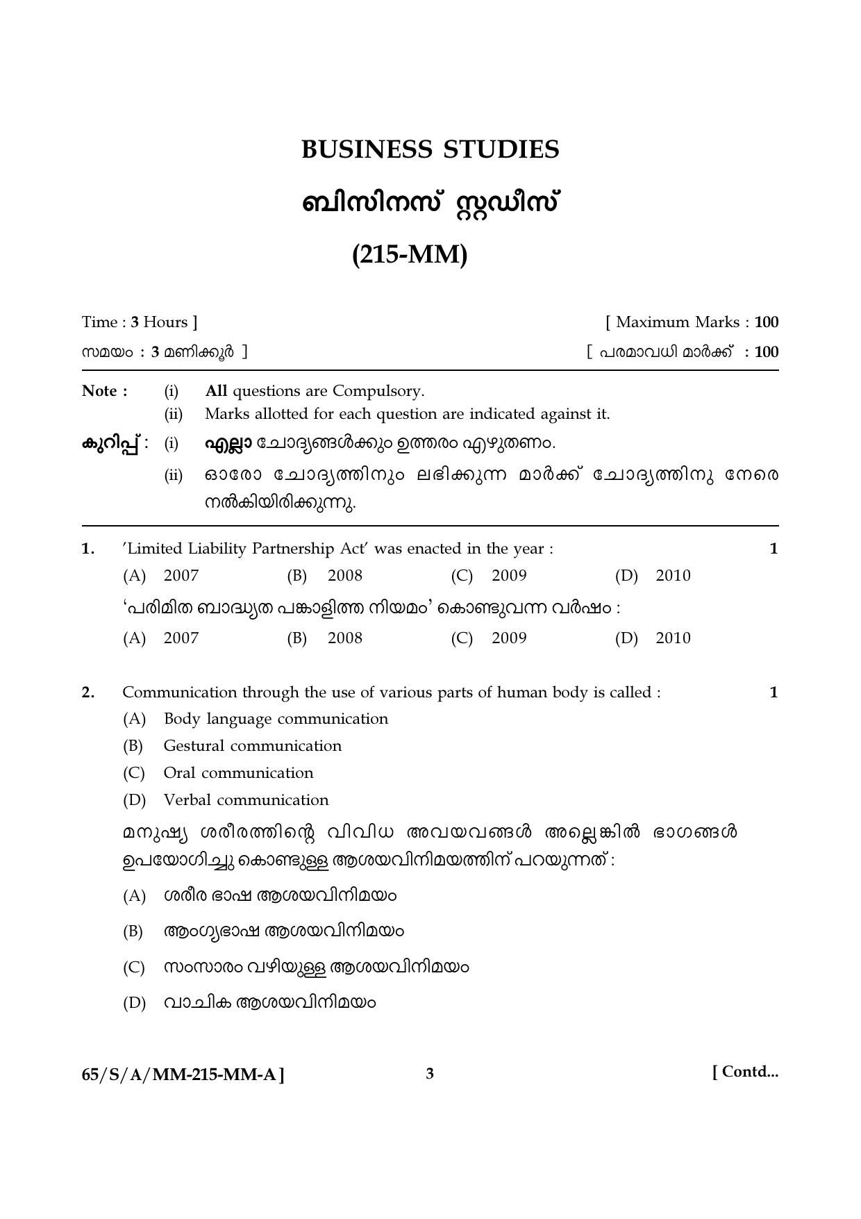NIOS 2023 Class 10 Business Studies (Malayalam) Question Paper - Page 3