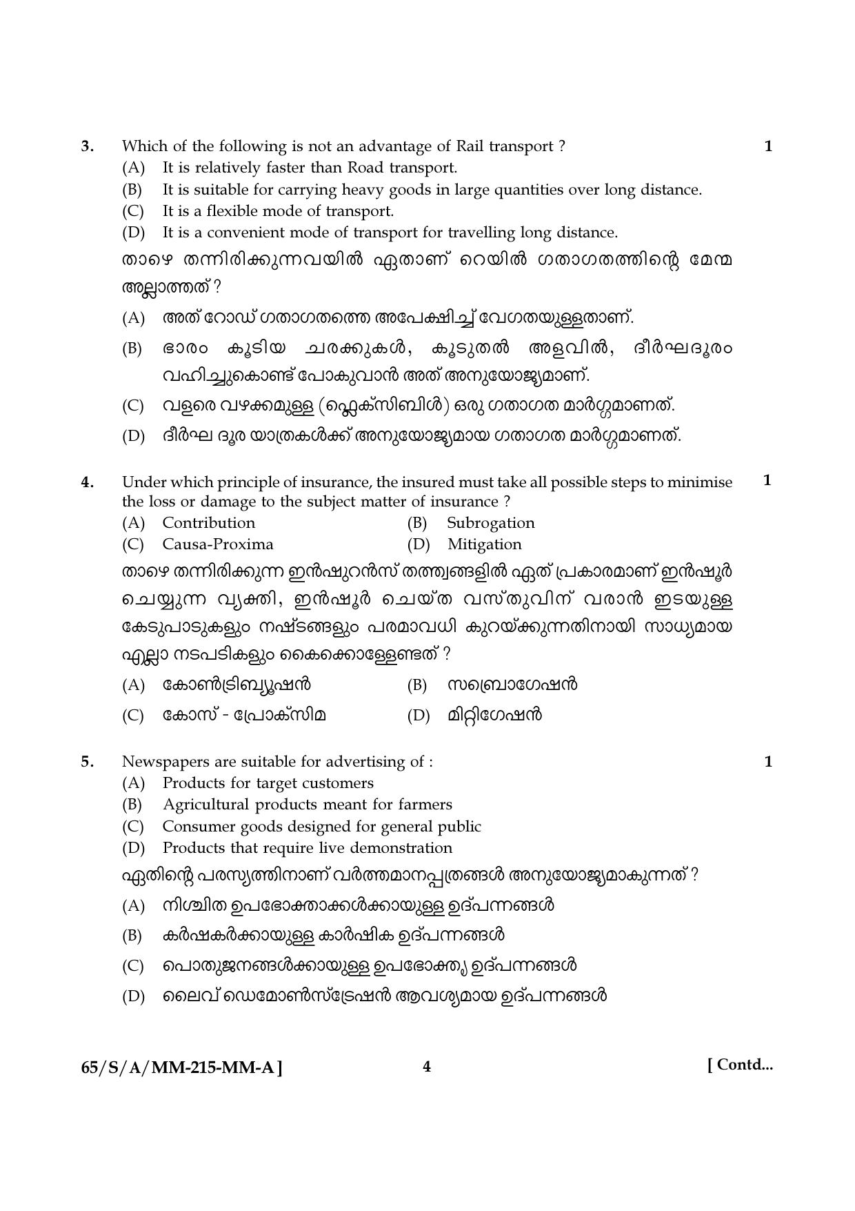 NIOS 2023 Class 10 Business Studies (Malayalam) Question Paper - Page 4