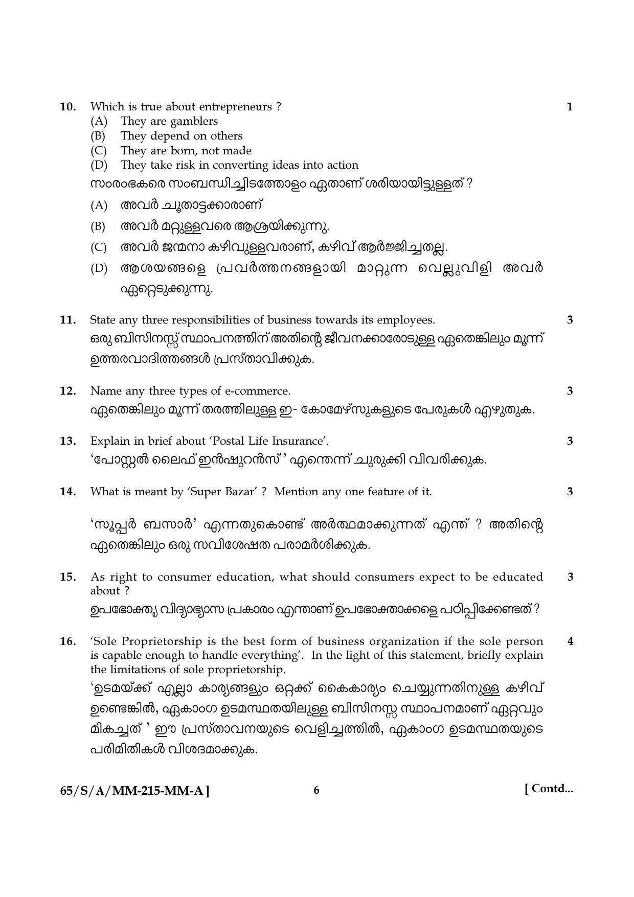 NIOS 2023 Class 10 Business Studies (Malayalam) Question Paper - Page 6
