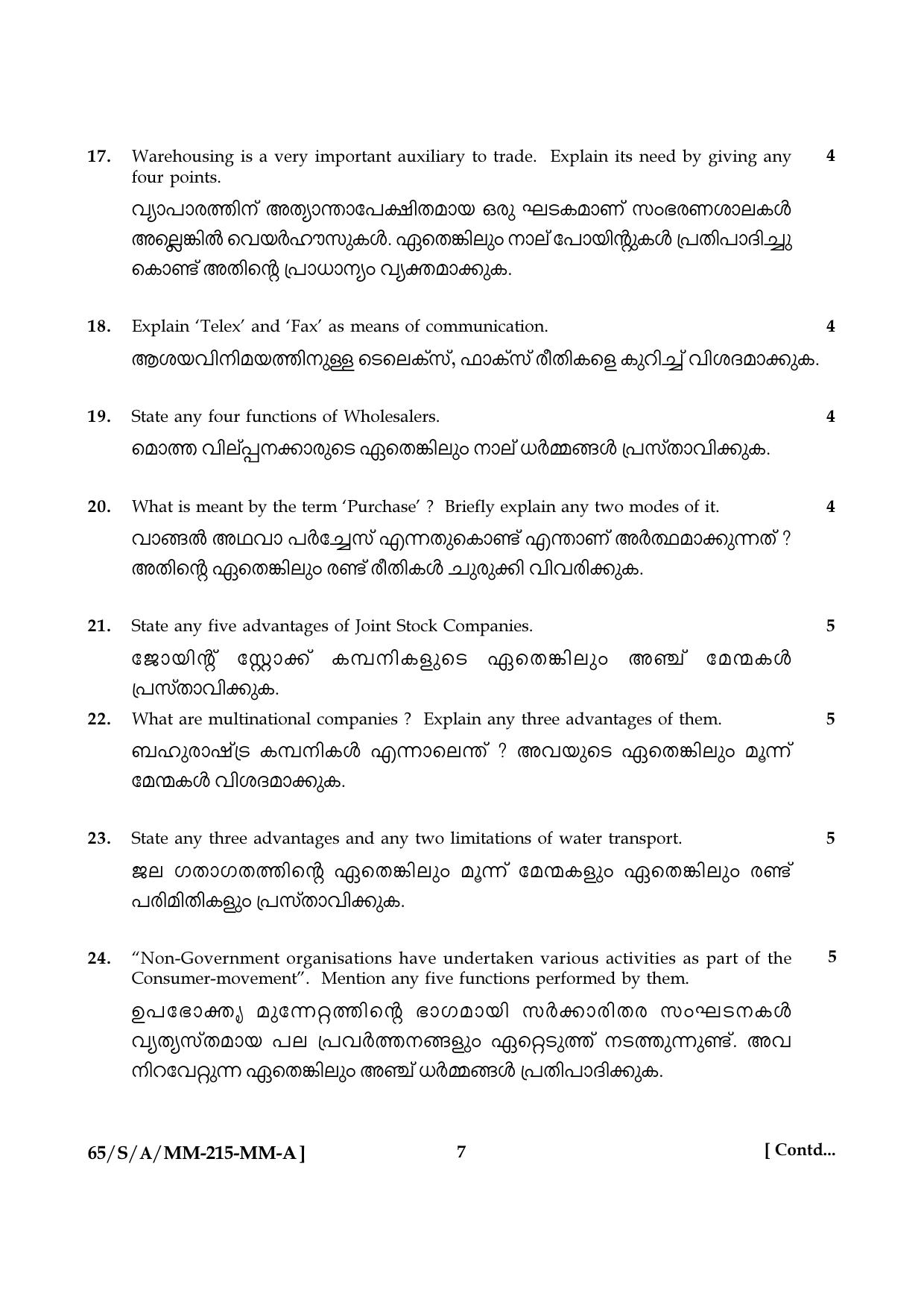 NIOS 2023 Class 10 Business Studies (Malayalam) Question Paper - Page 7