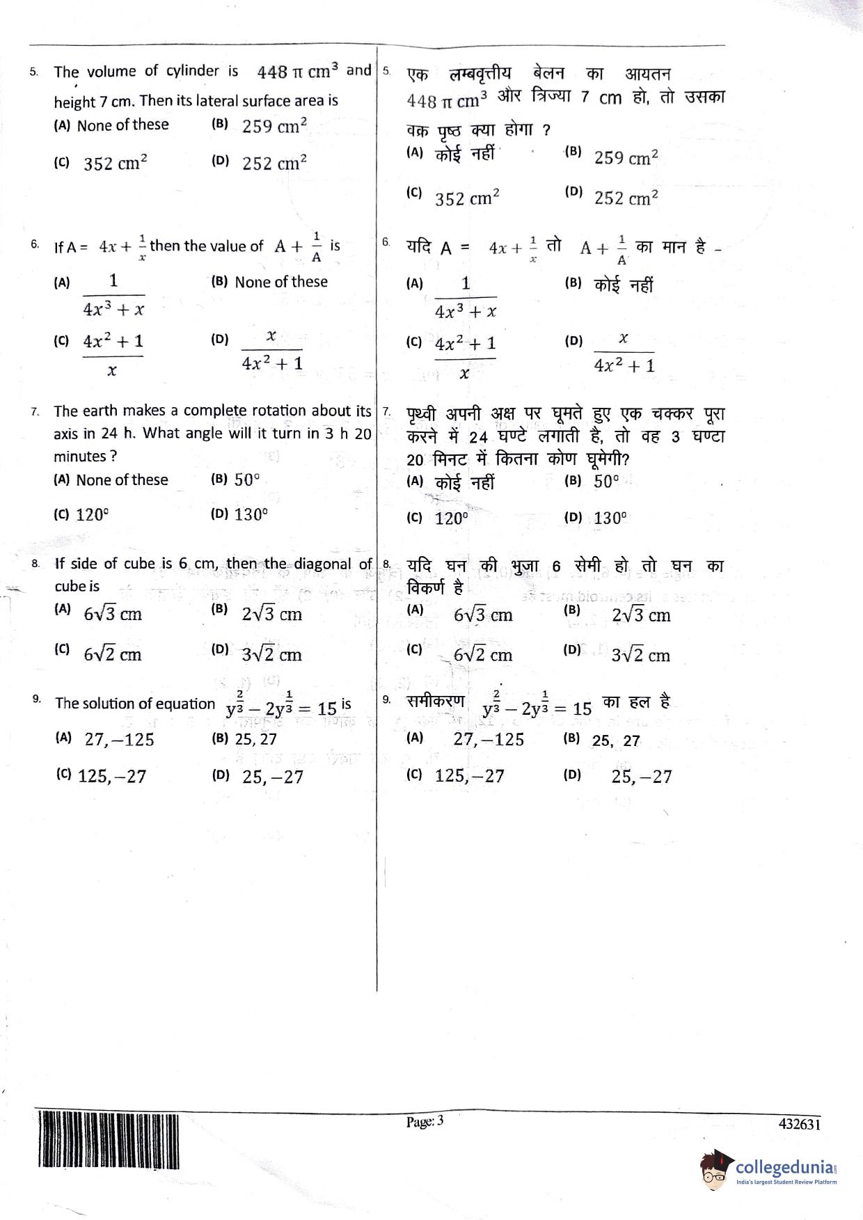 JEECUP 2020 A Question Paper - Page 3