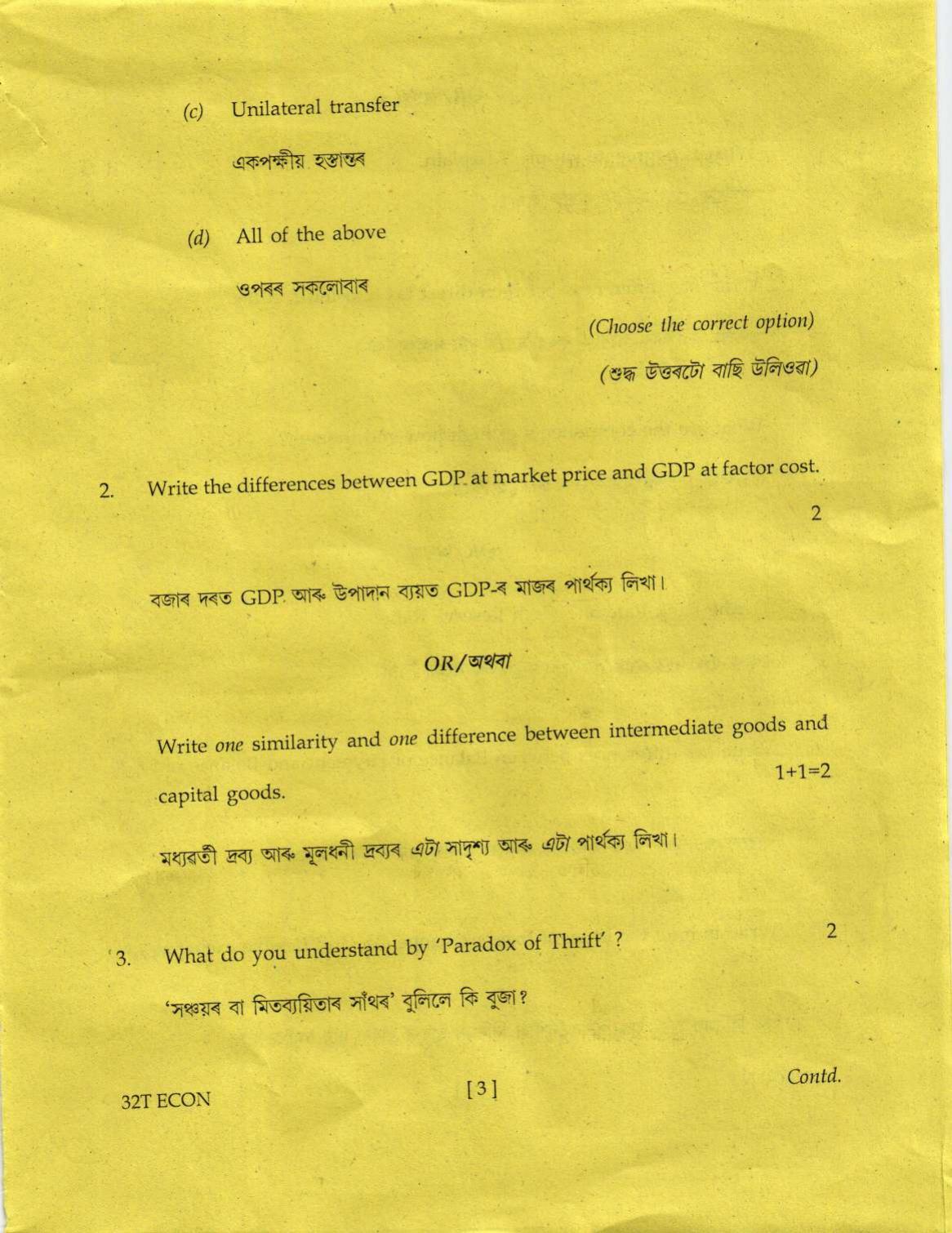 Assam HS 2nd Year Economics 2022 Question Paper - Page 3