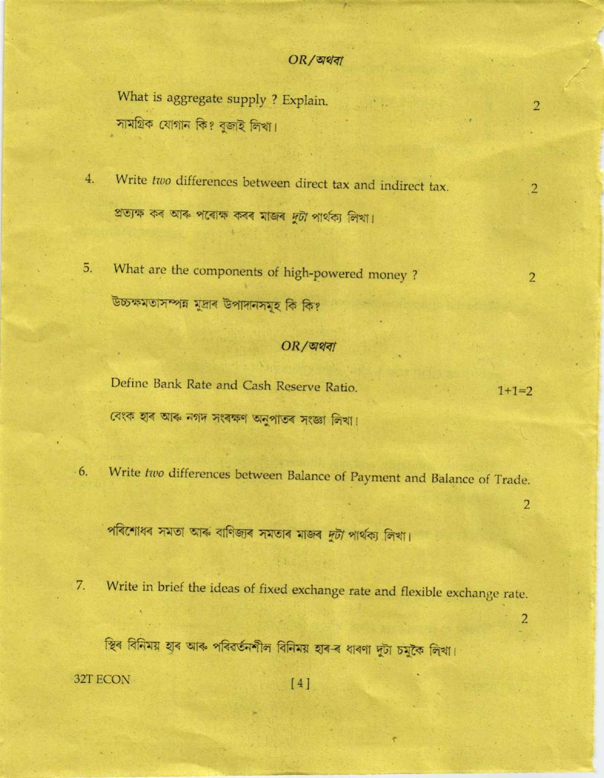 Assam HS 2nd Year Economics 2022 Question Paper - Page 4