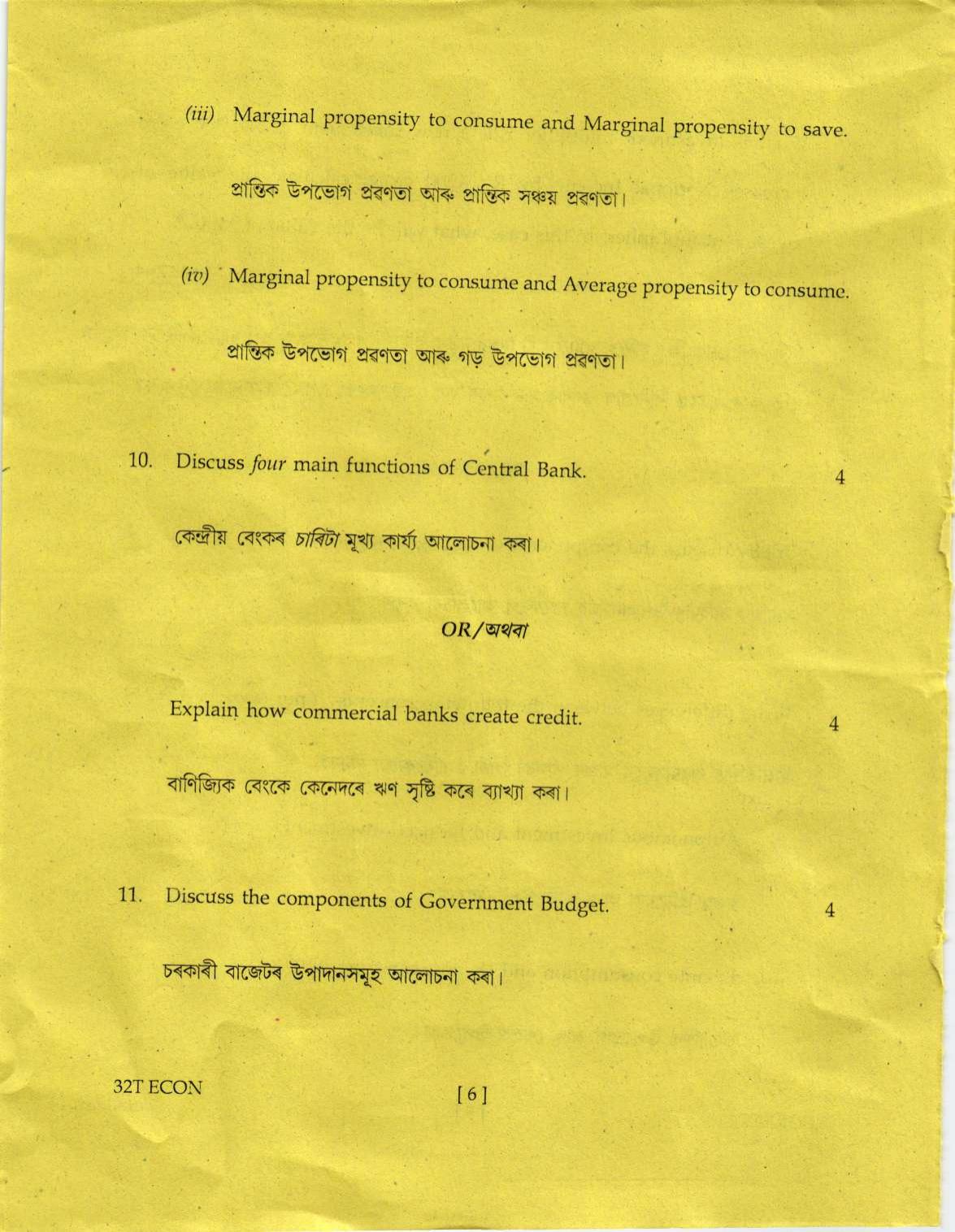 Assam HS 2nd Year Economics 2022 Question Paper - Page 6