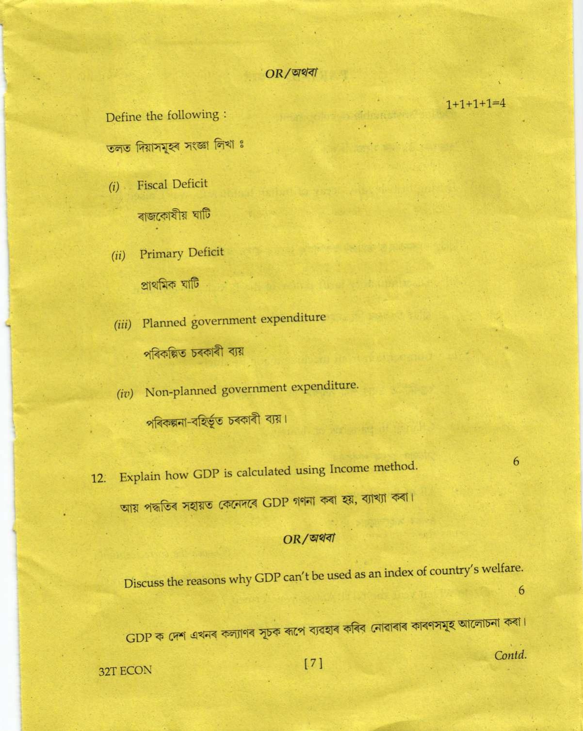 Assam HS 2nd Year Economics 2022 Question Paper - Page 7