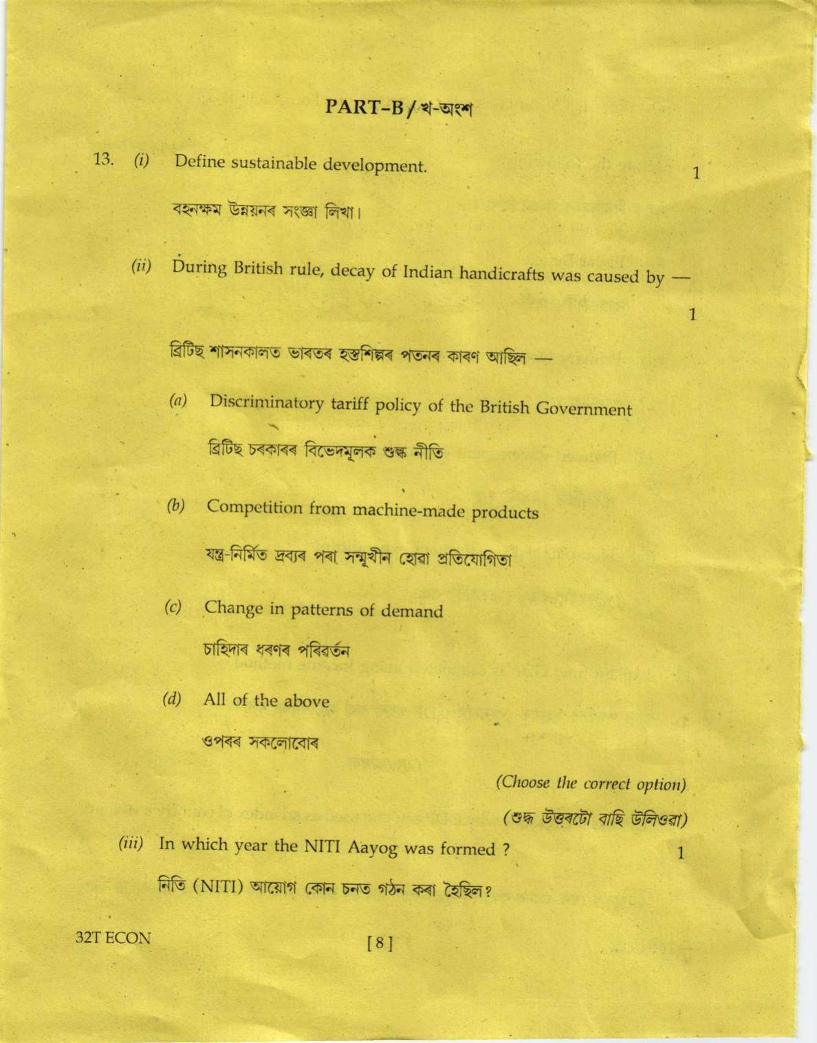 Assam HS 2nd Year Economics 2022 Question Paper - Page 8