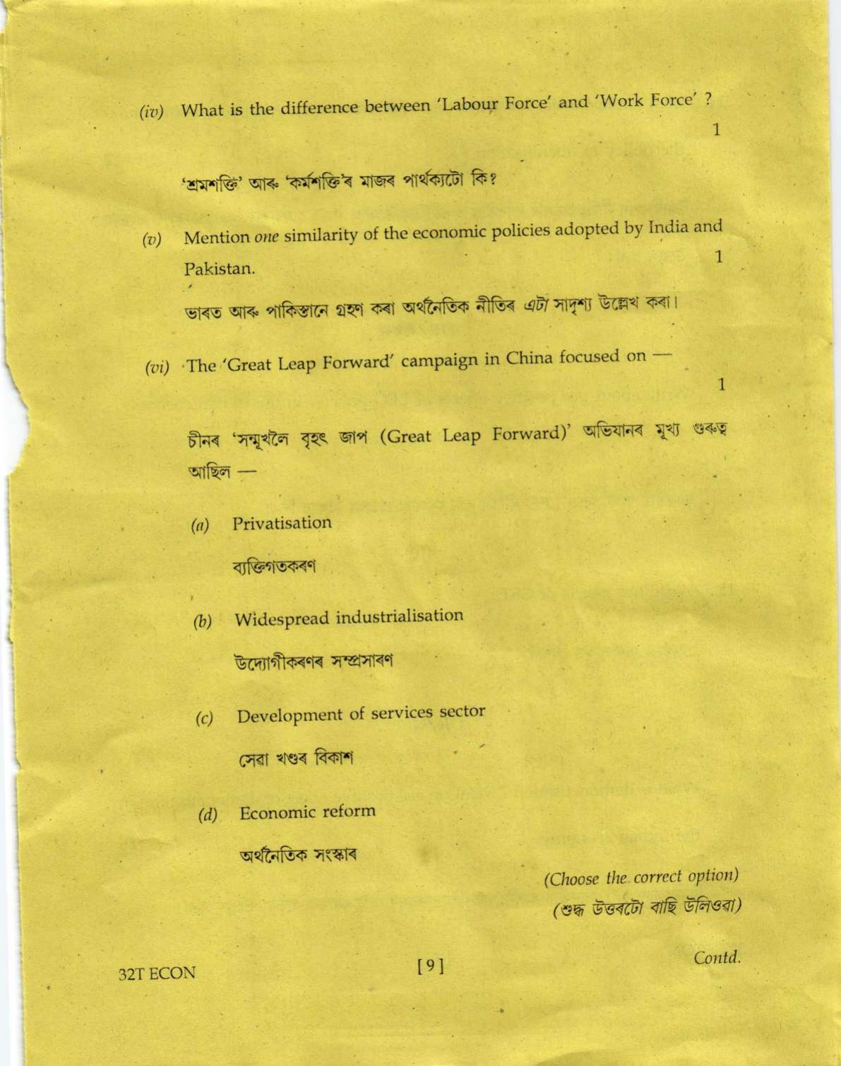Assam HS 2nd Year Economics 2022 Question Paper - Page 9