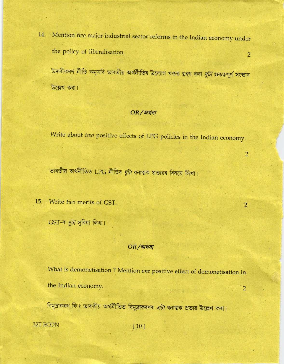 Assam HS 2nd Year Economics 2022 Question Paper - Page 10