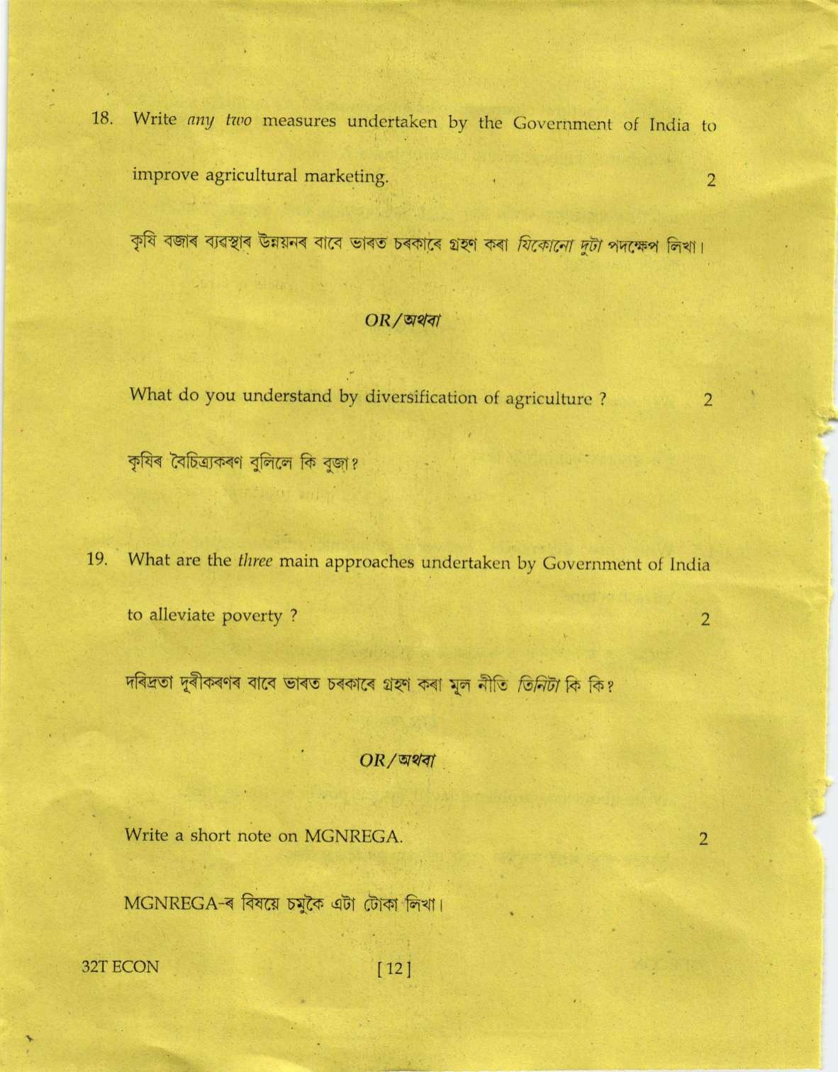 Assam HS 2nd Year Economics 2022 Question Paper - Page 12