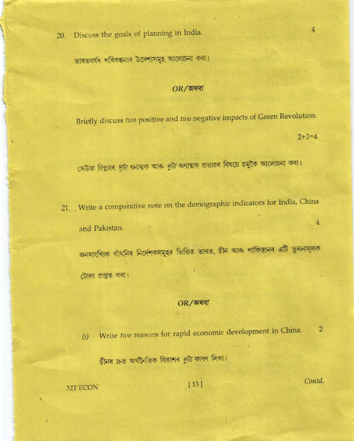 Assam HS 2nd Year Economics 2022 Question Paper - Page 13