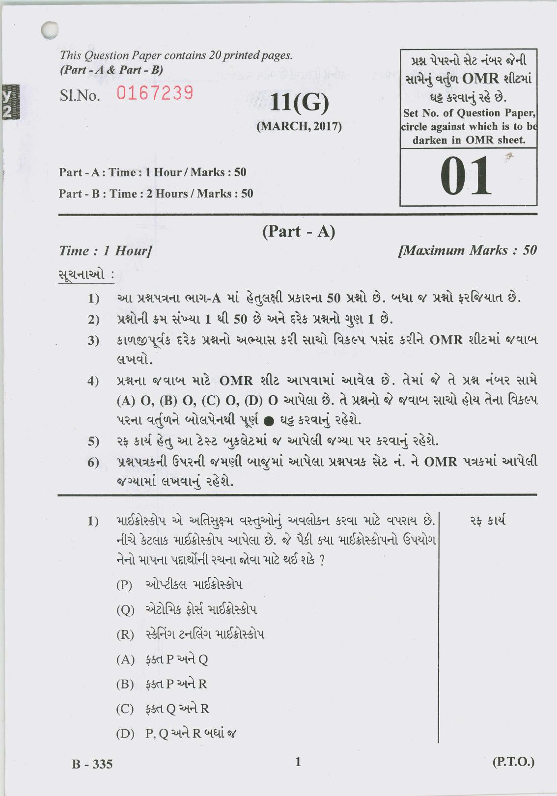 Gujarat Board Class 10th Question Paper 2017 - 11 Sc. & Tech.(10th Guj Med) - Page 1