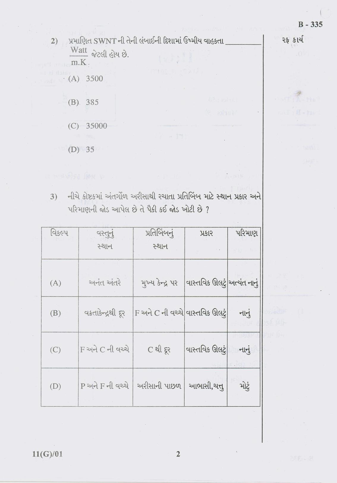 Gujarat Board Class 10th Question Paper 2017 - 11 Sc. & Tech.(10th Guj Med) - Page 2