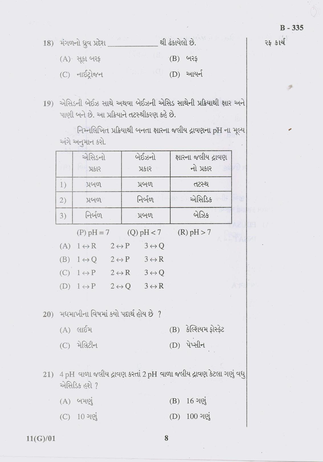 Gujarat Board Class 10th Question Paper 2017 - 11 Sc. & Tech.(10th Guj Med) - Page 8