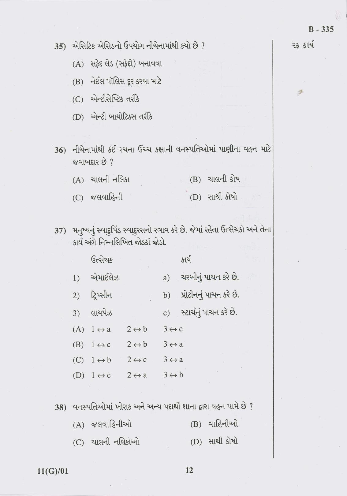 Gujarat Board Class 10th Question Paper 2017 - 11 Sc. & Tech.(10th Guj Med) - Page 12