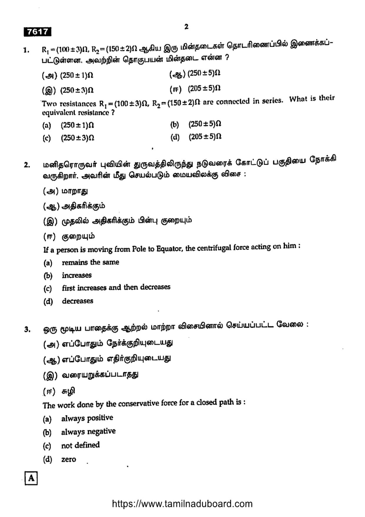 TN Class 11 Physics 7617 Set A Question Papers 2024 - Page 2