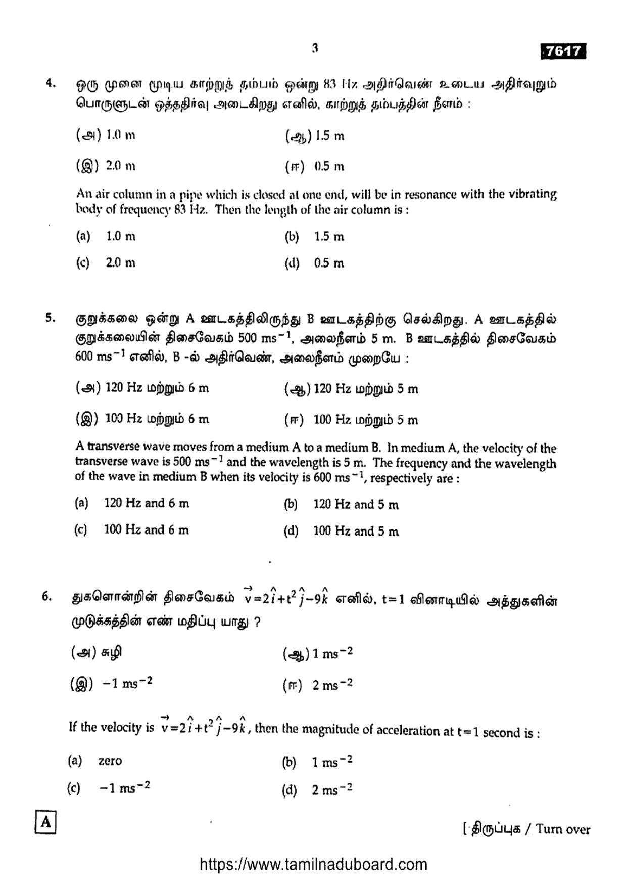 TN Class 11 Physics 7617 Set A Question Papers 2024 - Page 3